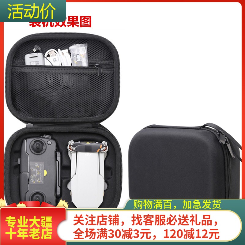 大疆miniSE收纳包单肩包
