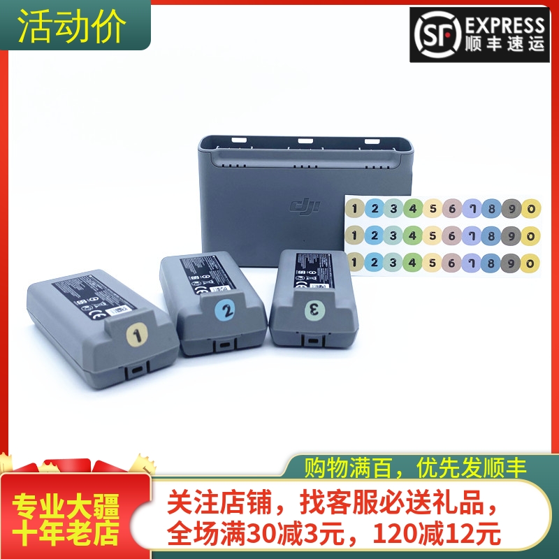 NGKJ御AIR2S电池数字标大疆