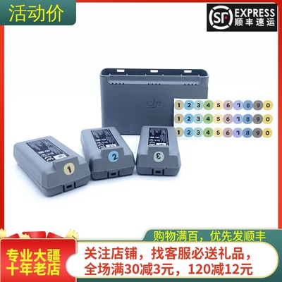 NGKJ御AIR2S电池数字标大疆