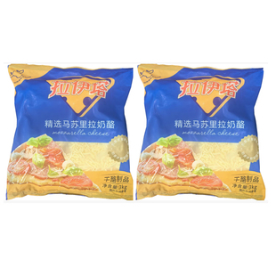 莱益搭拉伊塔精选马苏里拉奶酪3kg*2袋易拉丝芝士烘培商用干酪