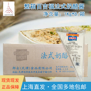 甜酱芝士酱沙拉酱披萨烘焙原料 整箱百吉福百瑞酪法式 奶酪酱1Kg