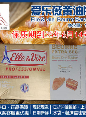 法国原装进口铁塔淡味极干1KG