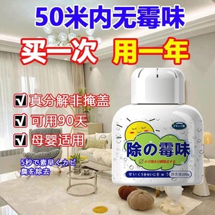 去霉除霉味剂神器房间去潮湿异味清除家用衣柜厨房内卫生间防发霉