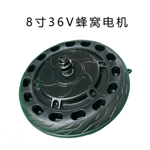 新款8寸电机马达36V350W双轴蜂窝款滑板车电机改装DIY实心胎耐用