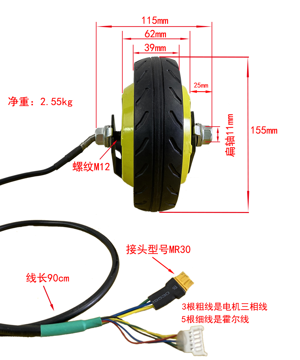 电动滑板车电机24V5.5寸6寸6.5寸全新通用零配件无刷直流实心轮子