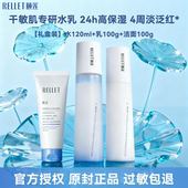 颐莲玻尿酸高保湿 温和舒缓官方正品 嘭润修护水乳套装 补水清爽保湿