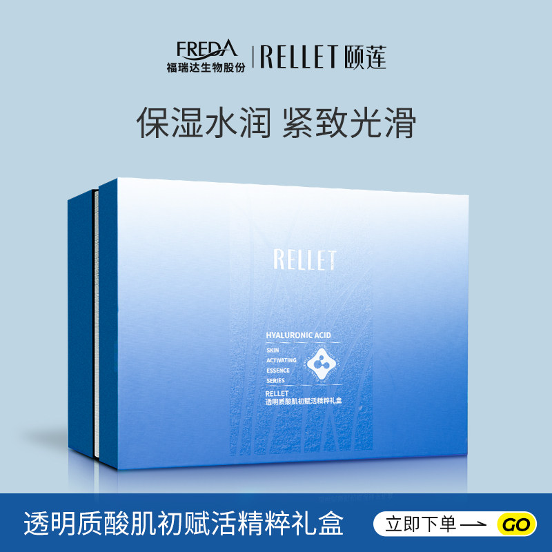 福瑞达颐莲透明质酸肌初赋活水乳礼盒面部深层保湿补水旗舰店正品,美容护肤/美体/精油,面部护理套装,淘宝优惠券,粉丝福利购,淘宝优惠卷