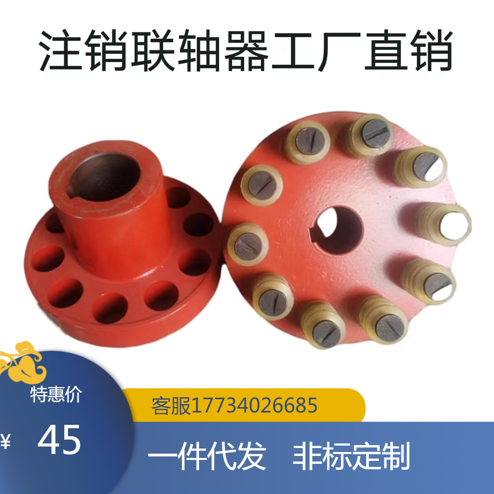 tl弹性套柱销联轴器靠背轮风机对轮水泵减速机尼龙棒45号钢联轴器
