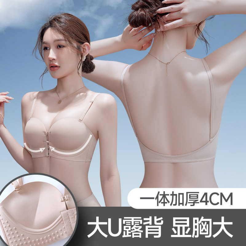 大露背u型隐形美背内衣小胸聚拢一体式加厚外扩前扣文胸2024新款