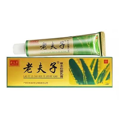 鸿邦老夫子药膏精装草本抑菌乳膏本草精华止痒外用老牌子正品包邮