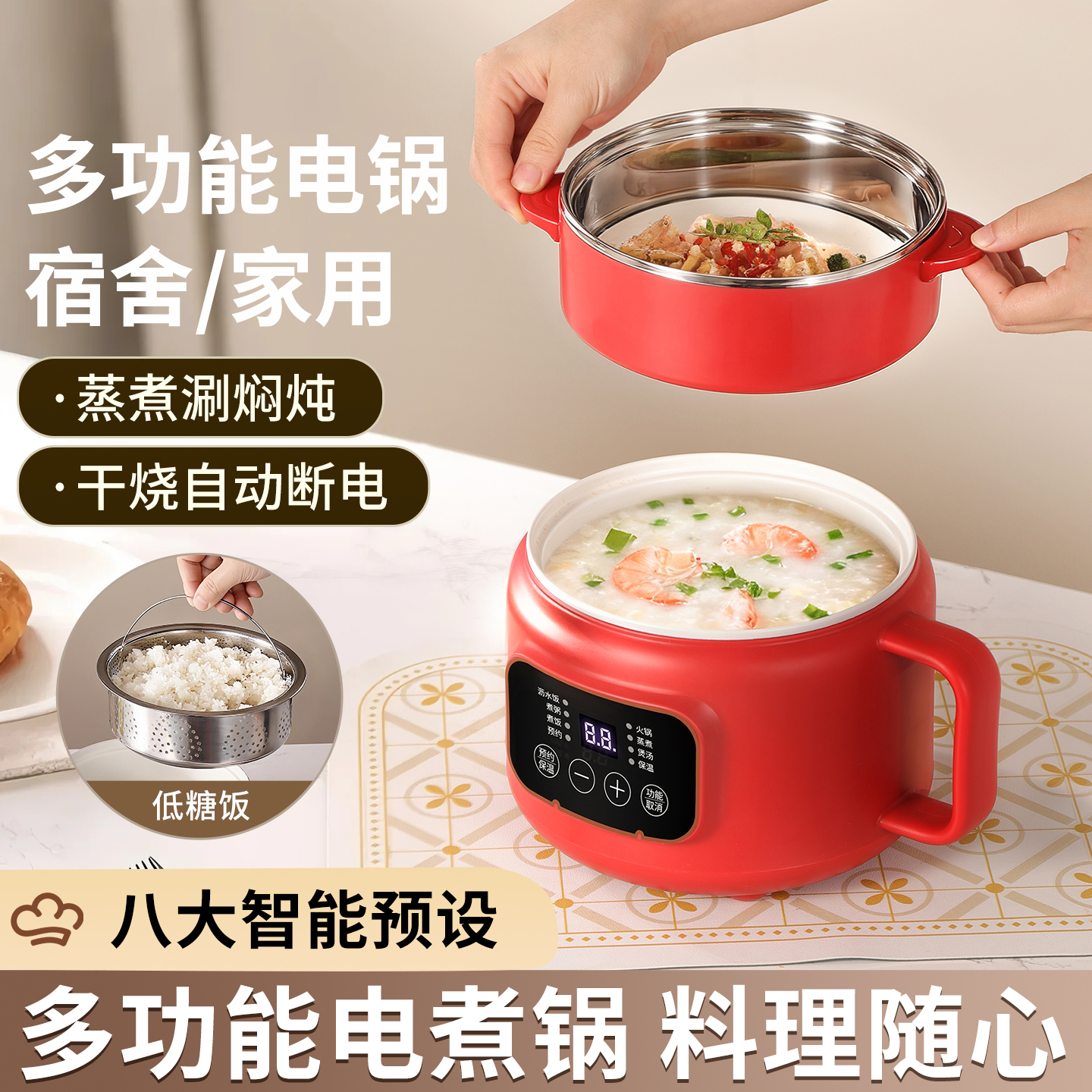 耐用电煮锅宿舍学生锅家用小电锅