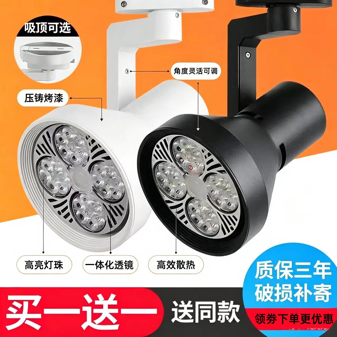 射灯店铺商用服装店聚光节能轨道