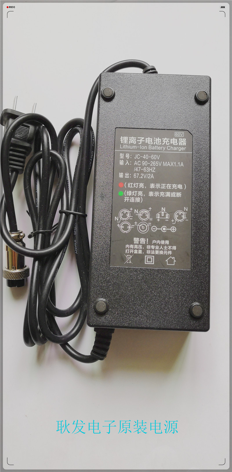 2v2a jc-40-60v 独轮滑板车 60v平衡车 充电器
