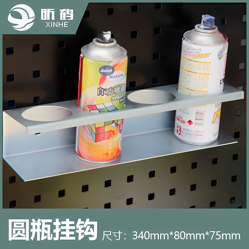 昕鹤圆瓶工具展示架洞洞板挂钩