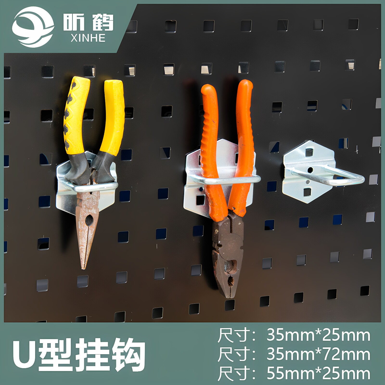 方孔洞洞板U型挂钩工具挂钩展示架物料架挂钩货架多功能配件