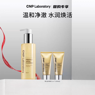 CNP 希恩派 蜂胶氨基酸洗面奶 200ml温和保湿洁面啫喱不紧绷