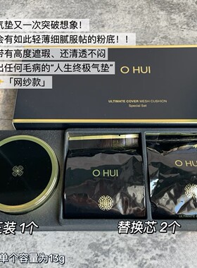欧蕙韩国OHUI气垫欧惠弹力紧致按压气垫BB霜遮瑕控油保湿正品洁面