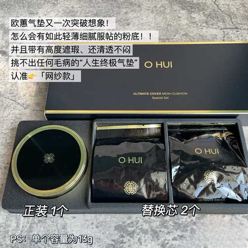欧蕙韩国OHUI气垫欧惠弹力紧致按压气垫BB霜遮瑕控油保湿正品洁面