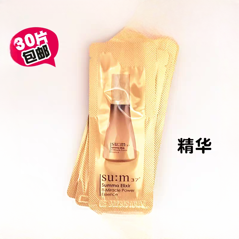 韩国苏秘呼吸鎏金溯茫多效精华呼吸苏玛8秒8秒刁钻鎏金精华小样