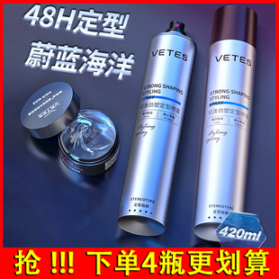 VETES维特丝轻逸劲塑发胶定型喷雾男士 持久造型自然蓬松干胶摩丝