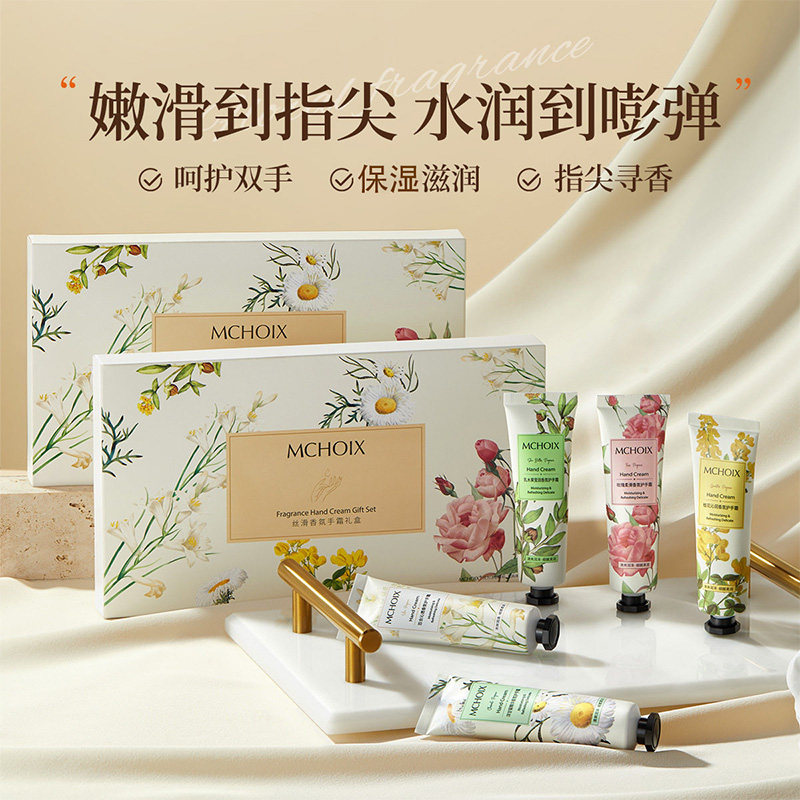 MCHOIX魔香丝滑香氛护手霜图片
