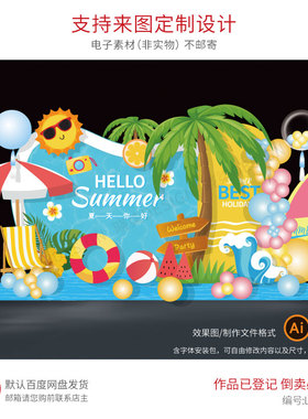 蓝色夏日活动主题美陈设计夏季4S展厅商场泳池派对布置KT板素材PS