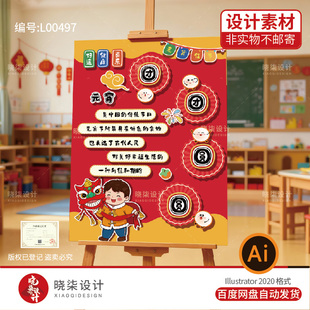 2026元宵节展板电子版源文件幼儿园元宵介绍环创素材团团圆圆主题