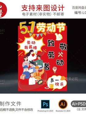 红色系幼儿园劳动节活动展板2025五一主题校园KT板环创源文件素材