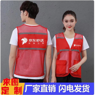 京东达达秒送工作服马甲定制印logo公益活动外卖广告衫工作服装