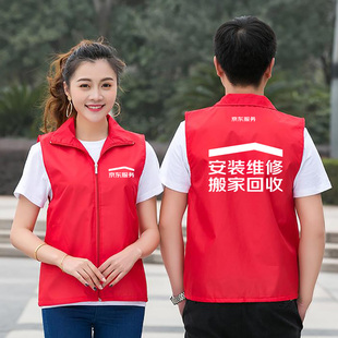 京东服务工作服马甲定制安装维修搬家回收背心印字logo男女劳务夏