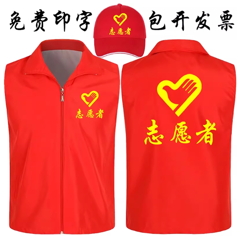 马甲定制/来图定制印图/量大优惠