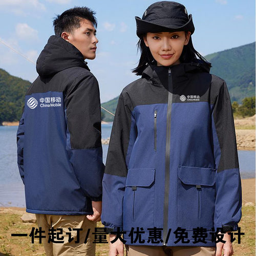 冲锋衣定制/来图定制/一件起订