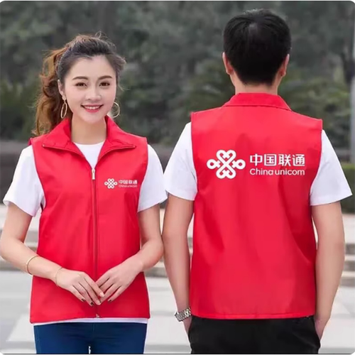 中国联通智家工作服马甲定制5G宽带网纱透气背心超市印字logo春秋
