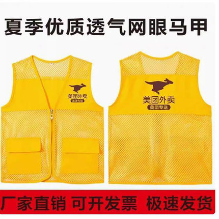 美团外卖夏季马甲工作服反光防晒透气骑手衣服装备衣服背心定制做