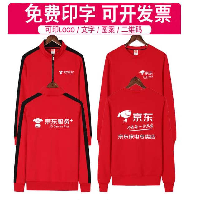 秋冬季京东服务家电工作服长袖
