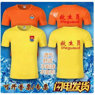 救生员工作服t恤定制水上乐园速干薄款短袖套装游泳教练衣服短裤