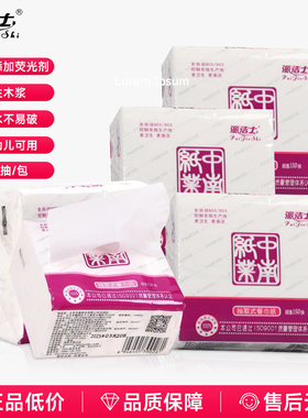 派洁士抽纸150抽整箱家用餐巾纸商用面巾纸实惠装饭店专用正方形