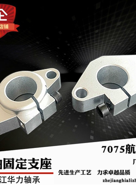 光轴固定支撑座 卧式 SHF8 10 16 20 25光杆紧固件滑杆导轨轴支座