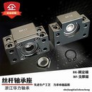 滚珠丝杆轴承座支撑固定立式 BKBF10