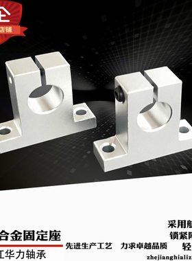 光轴支座 立式支撑座 铝合金SK10 12 16 20 导轨 光杆 光轴固定座