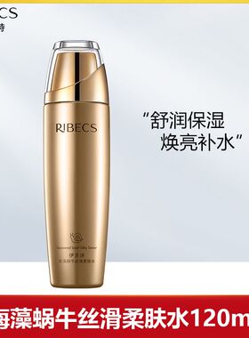 伊贝诗海藻蜗牛丝滑润肤水补水保湿提亮紧致抗皱护肤品正品