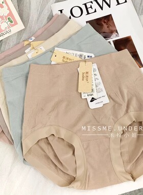 塞德纳6101无缝莫代尔莱卡束腹中高腰微压不勒包臀女内裤  三角裤