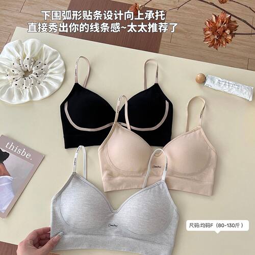 8752莫代尔柔软面料提拉设计文胸月牙托胸吊带内衣精致女孩美背心