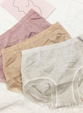 塞德纳9685内裤女 莫代尔软糯高弹无缝 中腰蕾丝边柔软透气三角裤