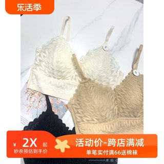 枫之欣6056内衣女 乳胶固定杯小胸聚拢法式蕾丝文胸 透气美背抹胸