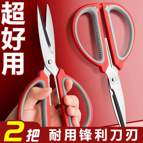 不锈钢软柄锋利耐用剪刀2把装