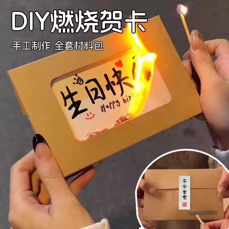圣诞手工火焰牛皮贺卡送闺蜜