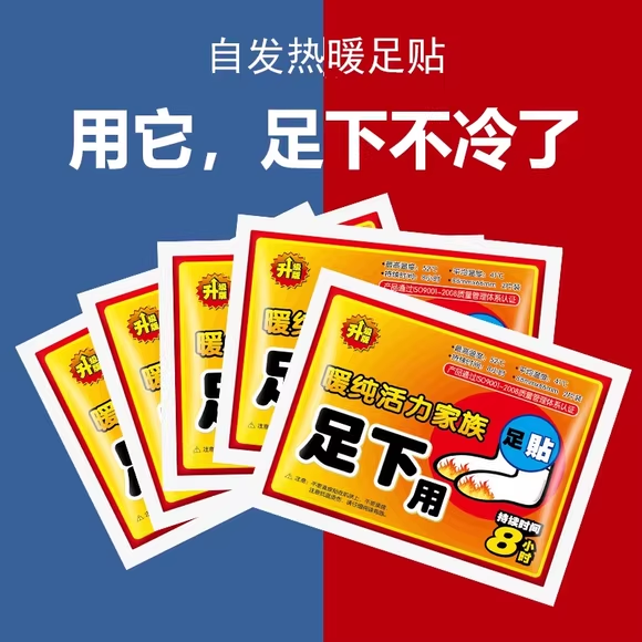 冬季暖足贴防寒贴鞋垫保暖