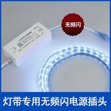 高压220v单色led灯带无频闪接头1