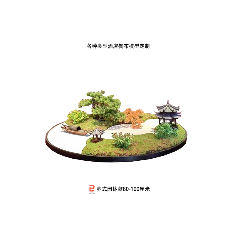 餐厅酒店客房场布沙盘模型